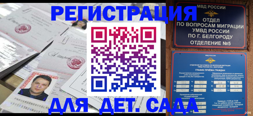 прописка от собственника в Приморско-Ахтарске