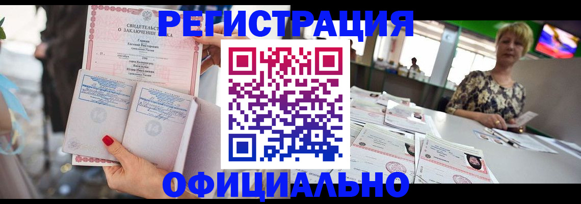 временная регистрация 2025 в Приморско-Ахтарске