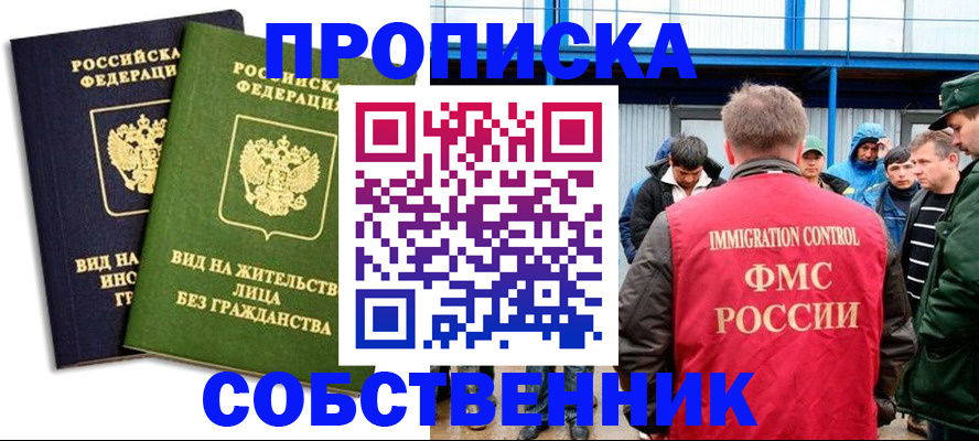 временная регистрация 2025 в Приморско-Ахтарске