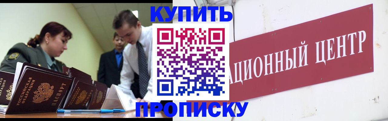 прописка поиск в Приморско-Ахтарске
