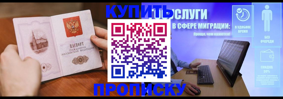 временная регистрация поиск в Приморско-Ахтарске