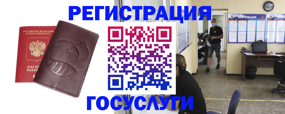 прописка ребенка в Приморско-Ахтарске