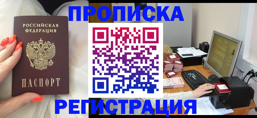 где прописаться в Приморско-Ахтарске