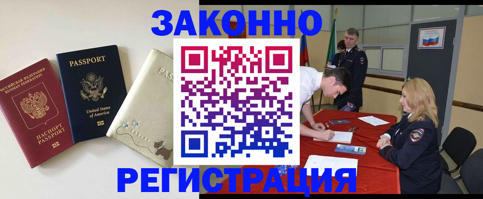 прописка для военкомата в Приморско-Ахтарске