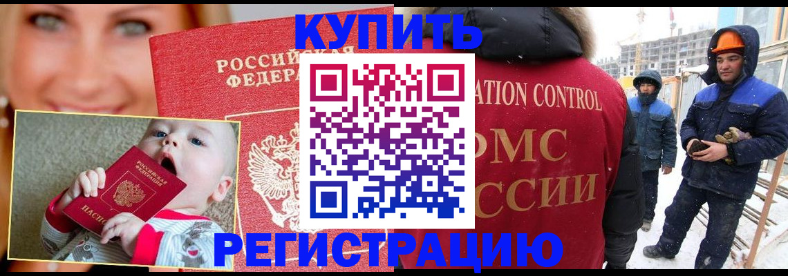 регистрация в Приморско-Ахтарске
